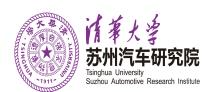 清華大學蘇州汽車研究院