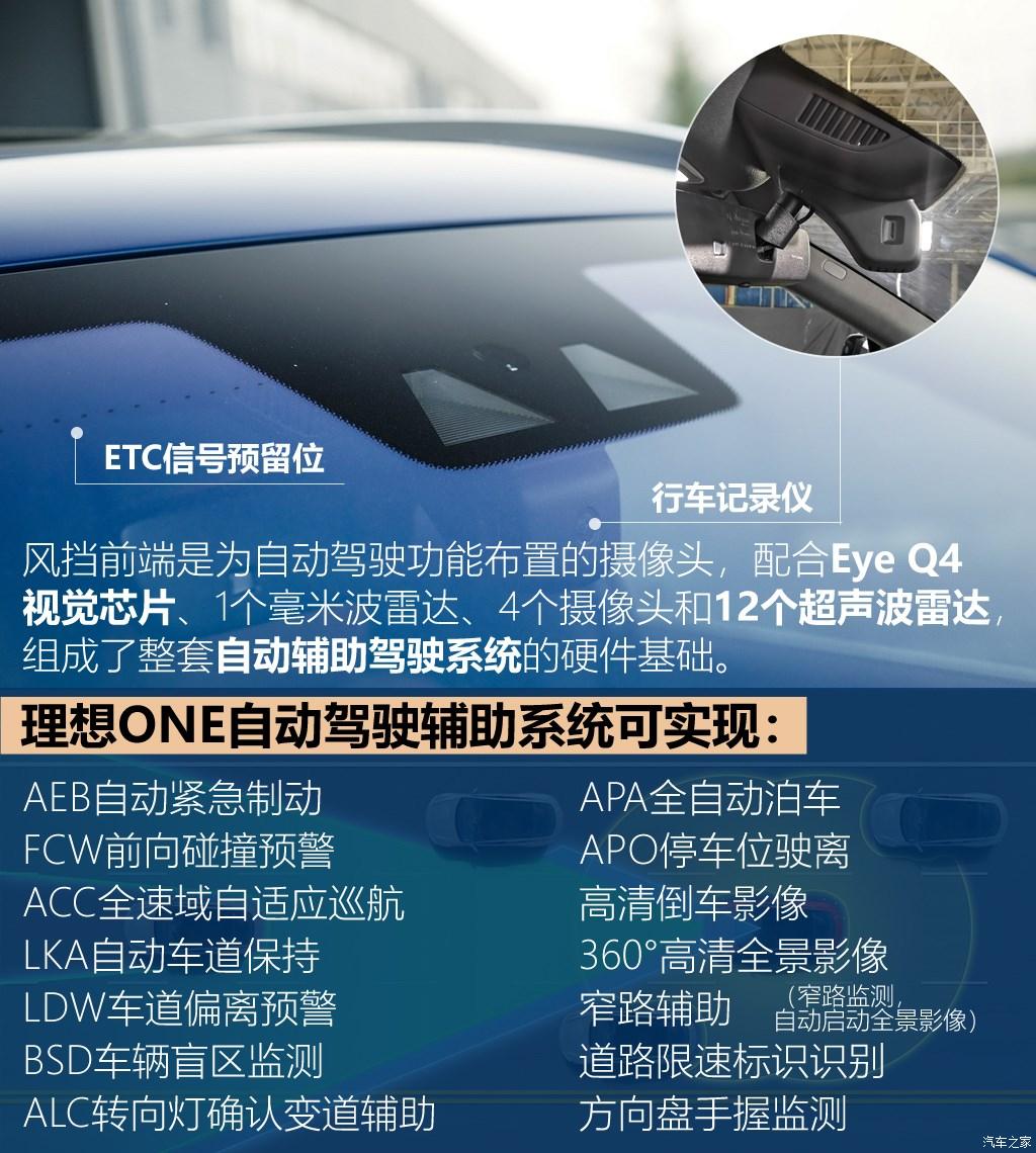 理想 理想ONE 2019款 增程6座版