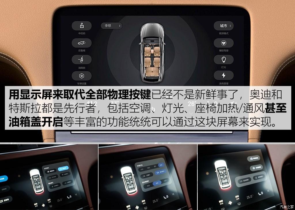 理想 理想ONE 2019款 增程6座版