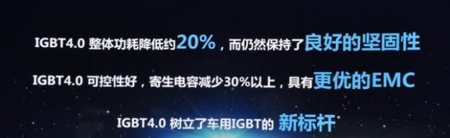 掌握核心技術！比亞迪IGBT技術解析