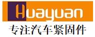 浙江華遠汽車科技股份有限公司官網