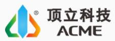 湖南頂立科技有限公司(ACME)