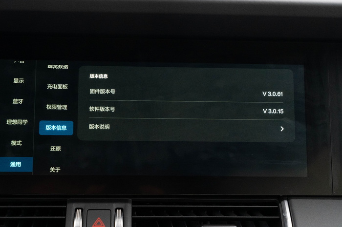 OTA 3.0版本后 理想ONE的車機有多少提升？