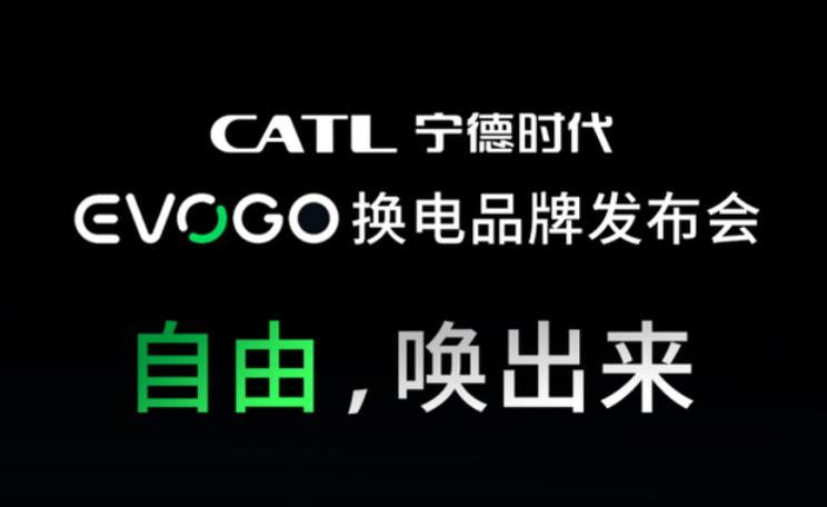 寧王切入換電賽道：換電產品將面向全部車企，行業“標準化”加速