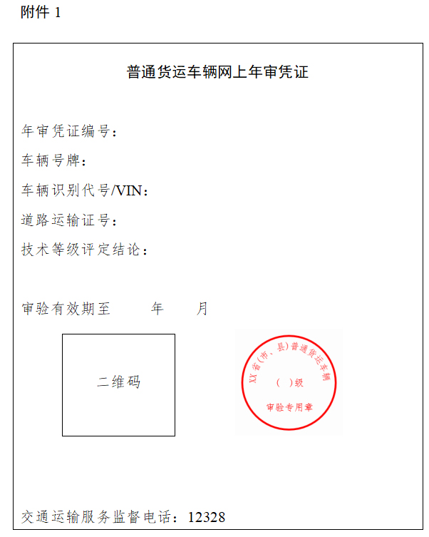 貨運司機們請注意！5月1日起，貨車年審實施新規(guī)