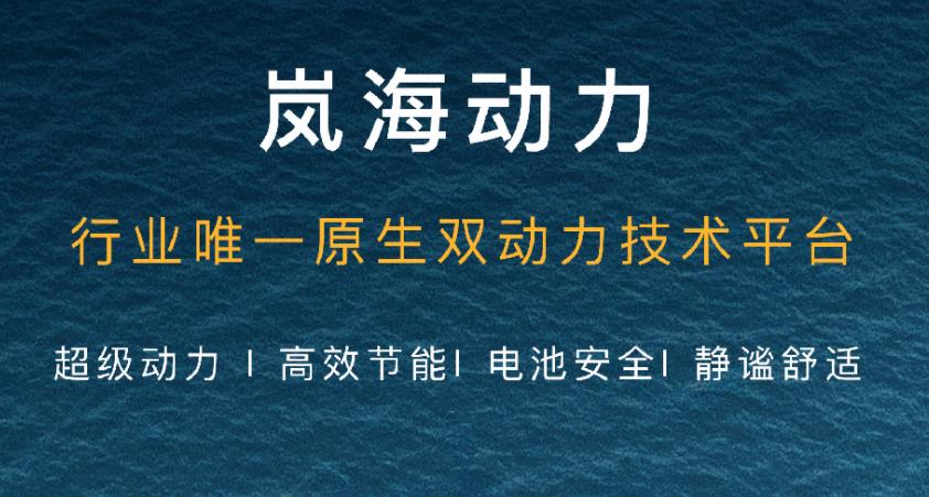 嵐海動力到底是啥？牛在哪里？