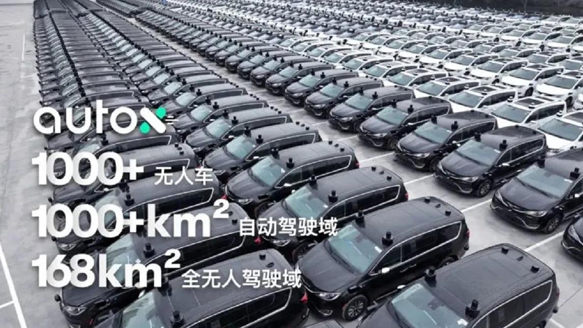 AutoX正在建設大型RoboTaxi運營中心網絡