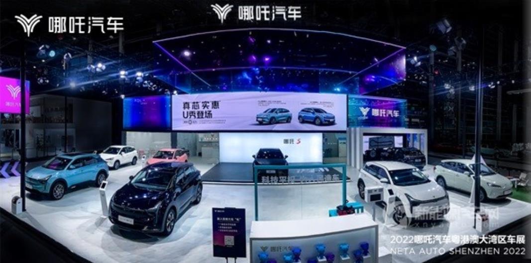 2022粵港澳大灣區(qū)車展哪吒汽車亮出“全明星陣容”：哪吒U·智、哪吒V·潮、哪吒S增程版