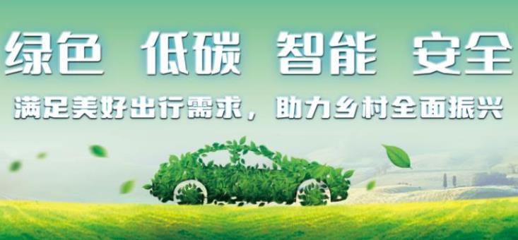 2022年新能源汽車下鄉活動首站將于6月17日在江蘇昆山舉行