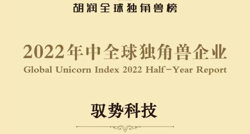 馭勢科技無人車隊實現真無人商業化運營里程超170萬公里