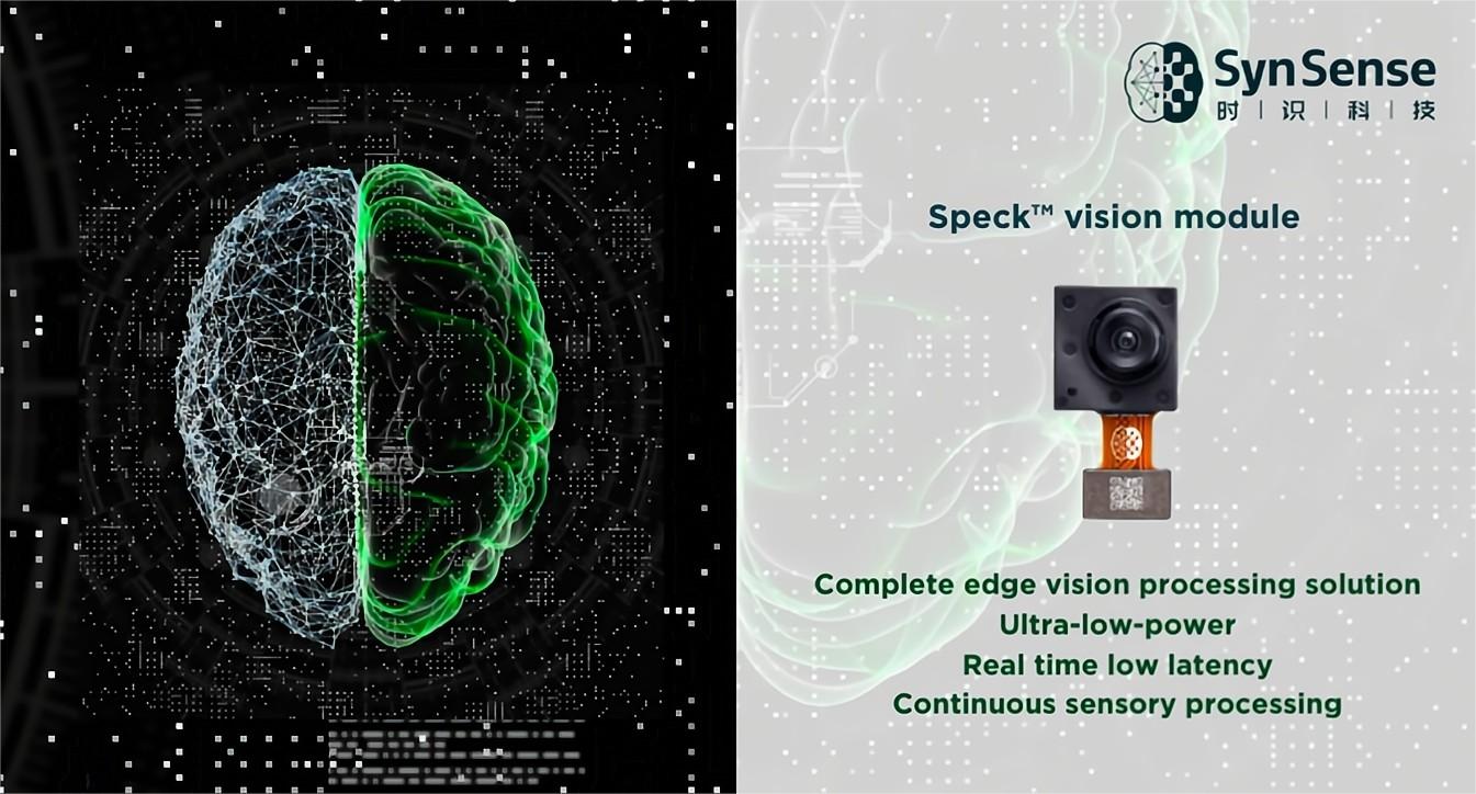 類腦智能與應用解決方案提供商SynSense時識科技完成Pre- B+輪融資