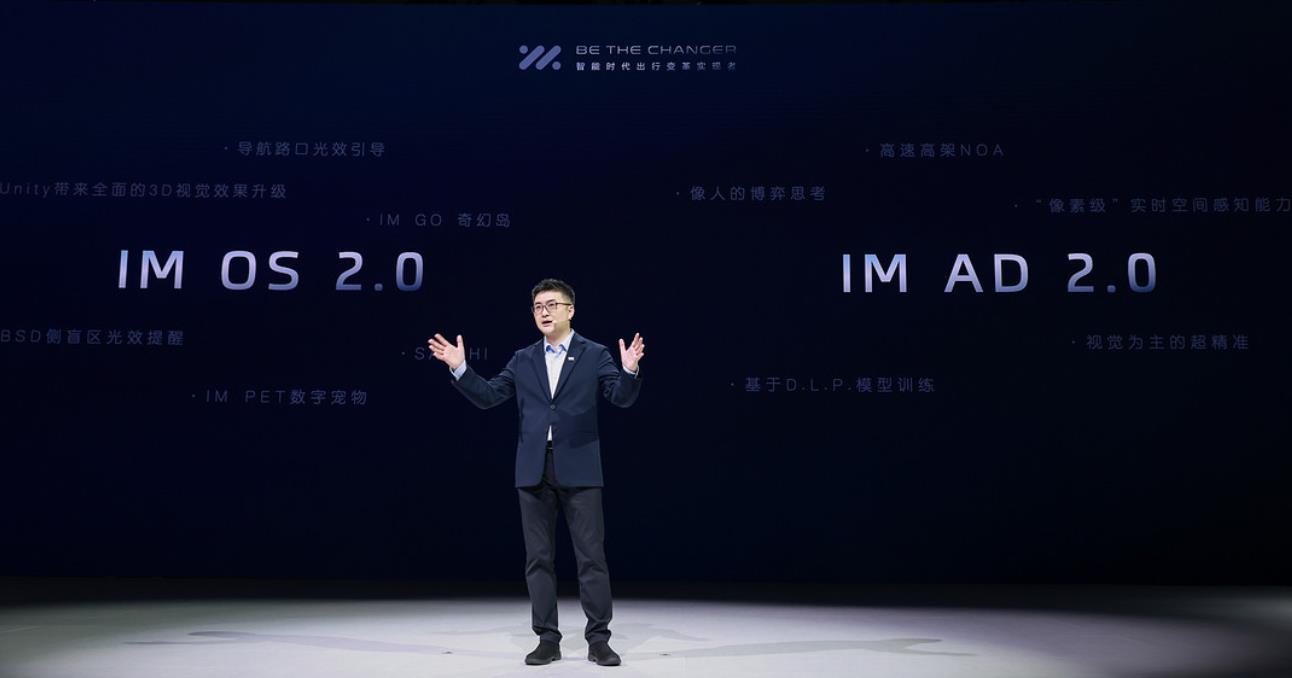 智己汽車2023上海車展正式發(fā)布“AI4M智能戰(zhàn)略”