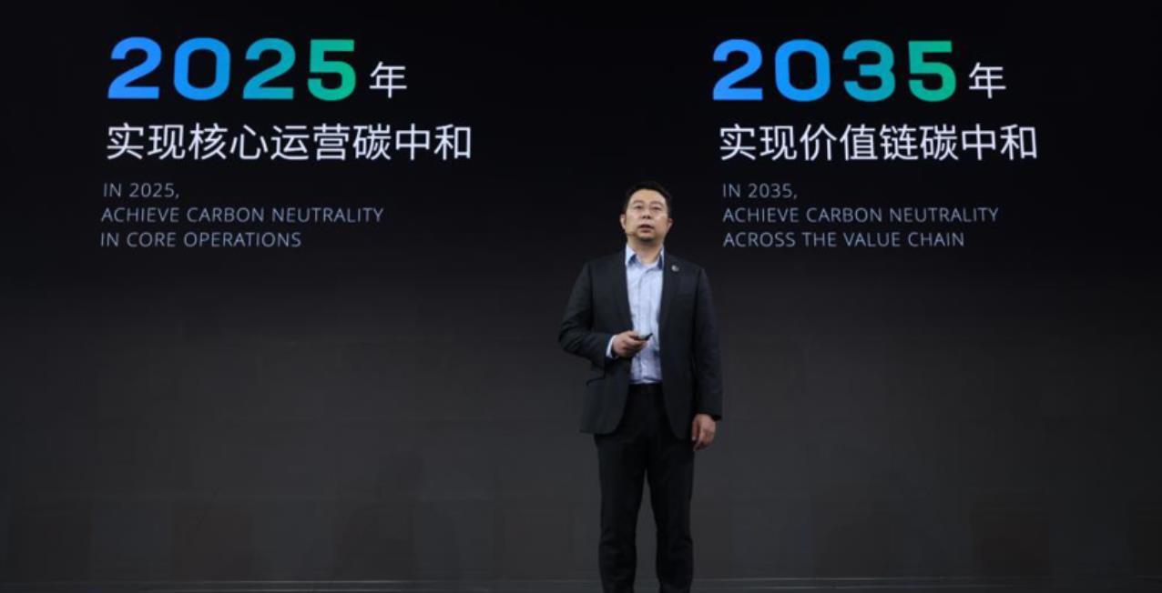 寧德時代：2025年實現核心運營碳中和，2035年實現價值鏈碳中和