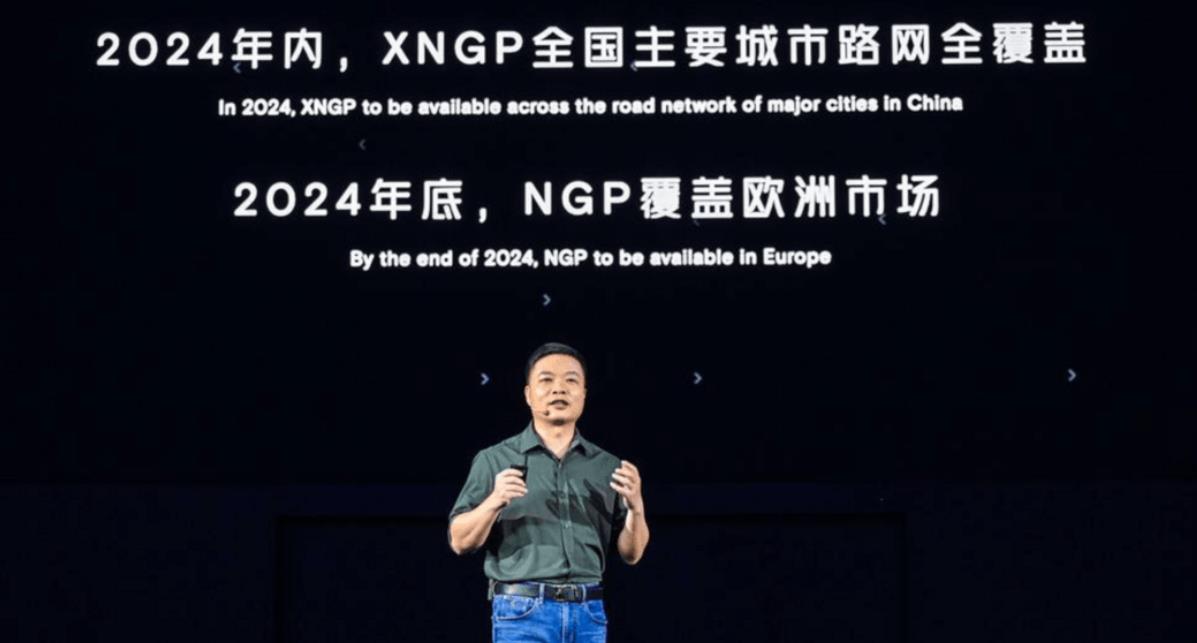 小鵬XNGP計劃2024年內全國主要城市路網全覆蓋