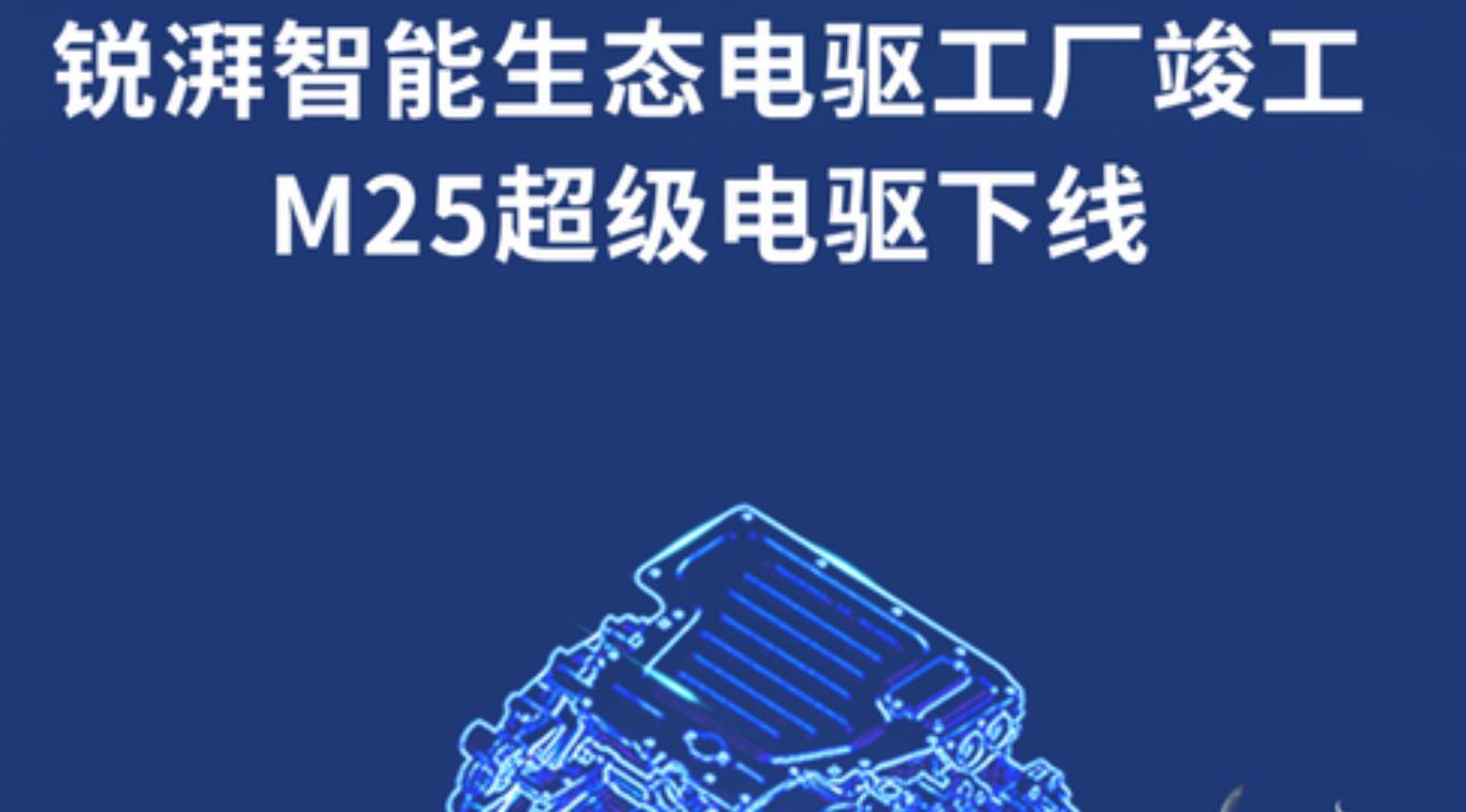 廣汽埃安旗下銳湃智能生態電驅工廠正式竣工投產