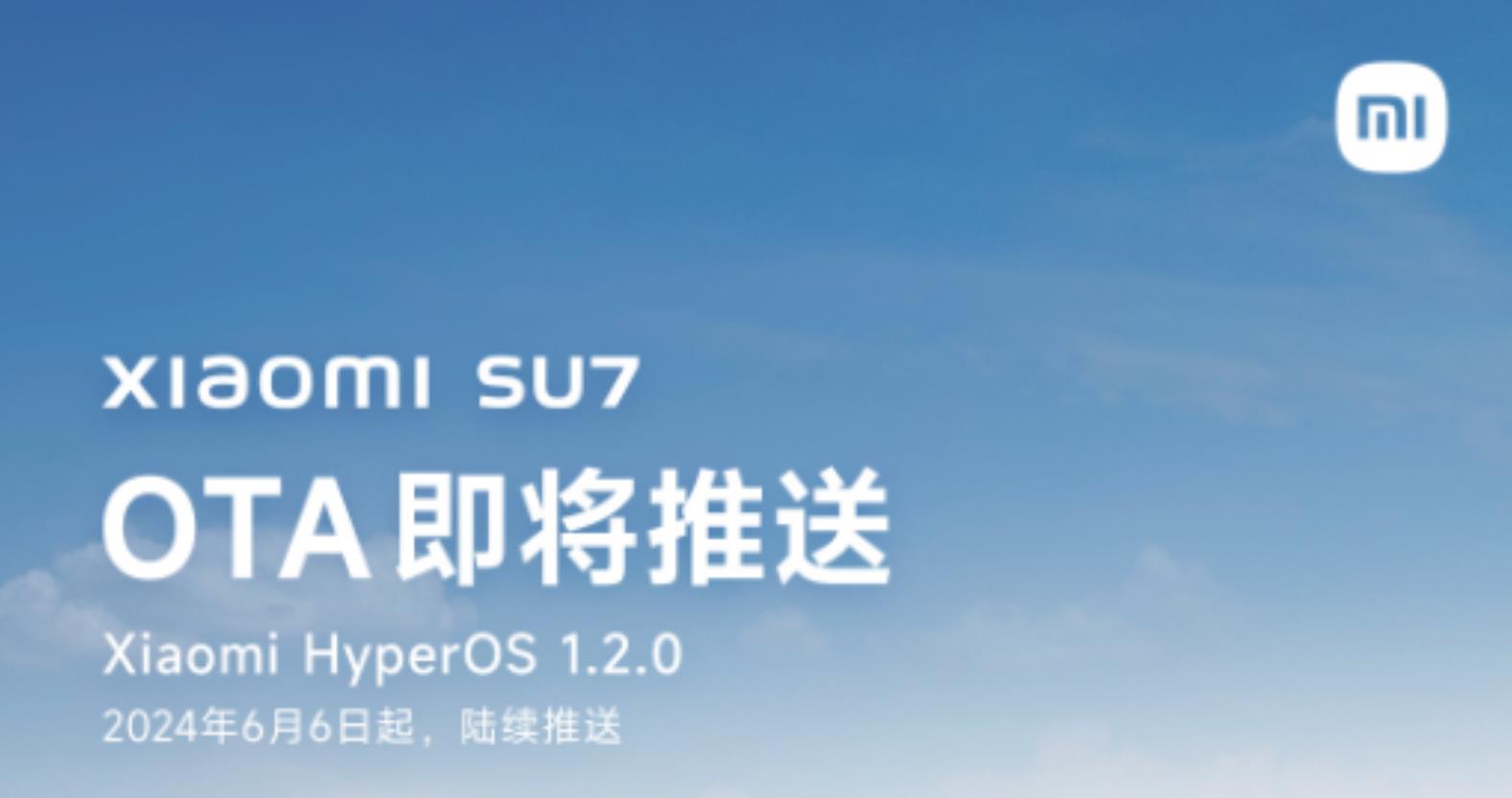 小米SU7 OTA 1.2.0將于6月6日開啟推送，開通十城NOA