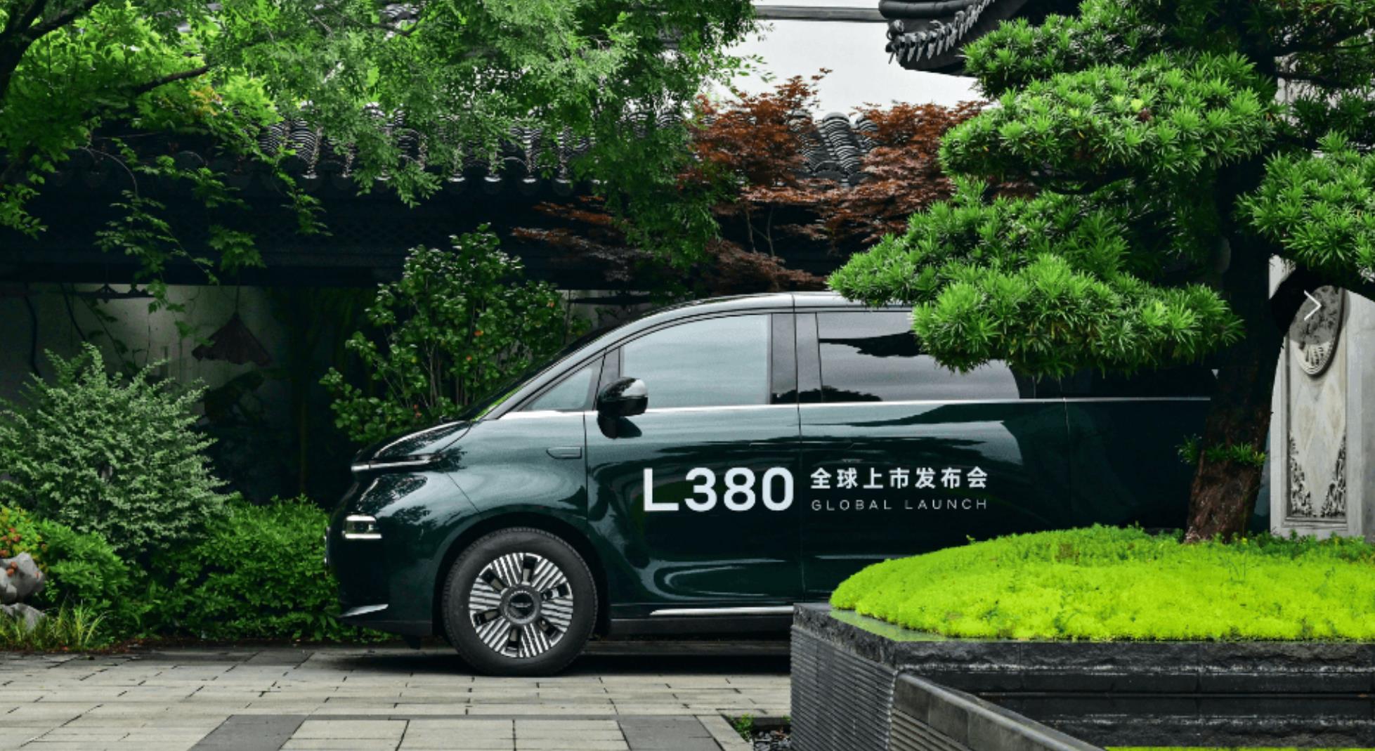 LEVC翼真汽車L380正式上市，限時售價34.99萬元起